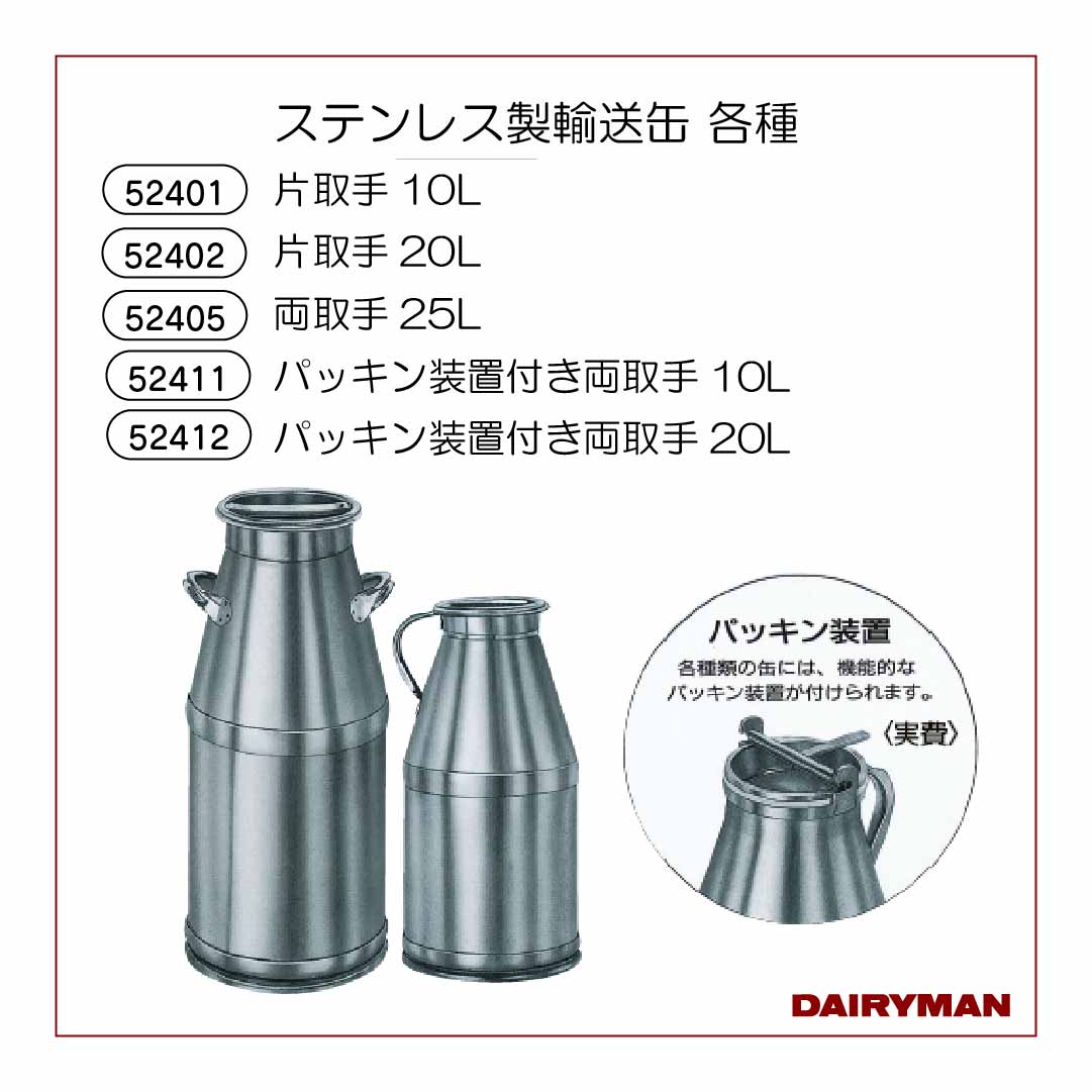 搾乳｜デーリィマン社